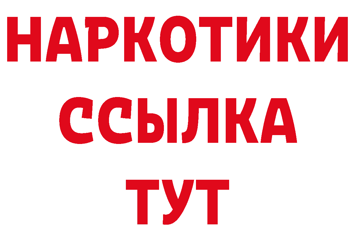 БУТИРАТ оксибутират зеркало нарко площадка hydra Байкальск